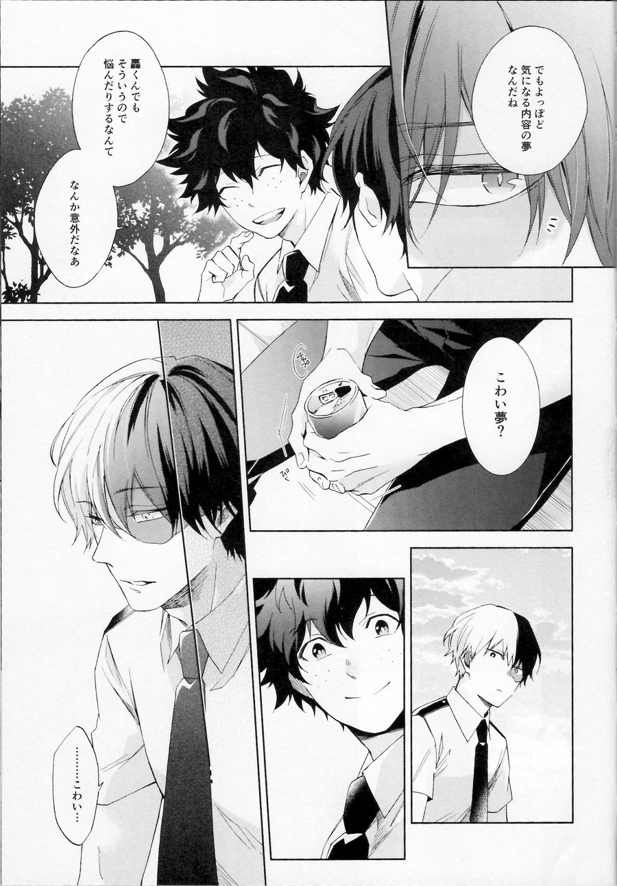 Issui no Yume page 4 full