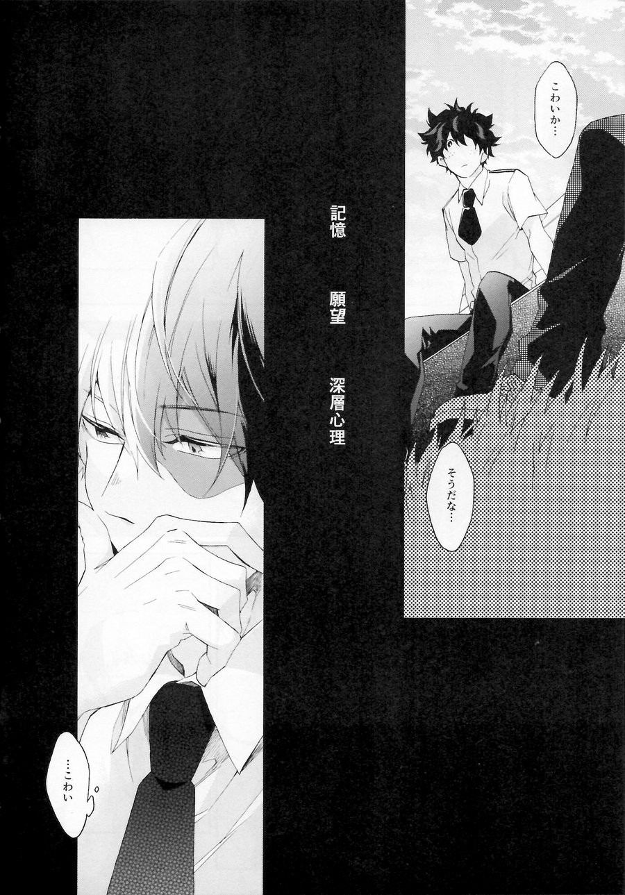 Issui no Yume page 5 full