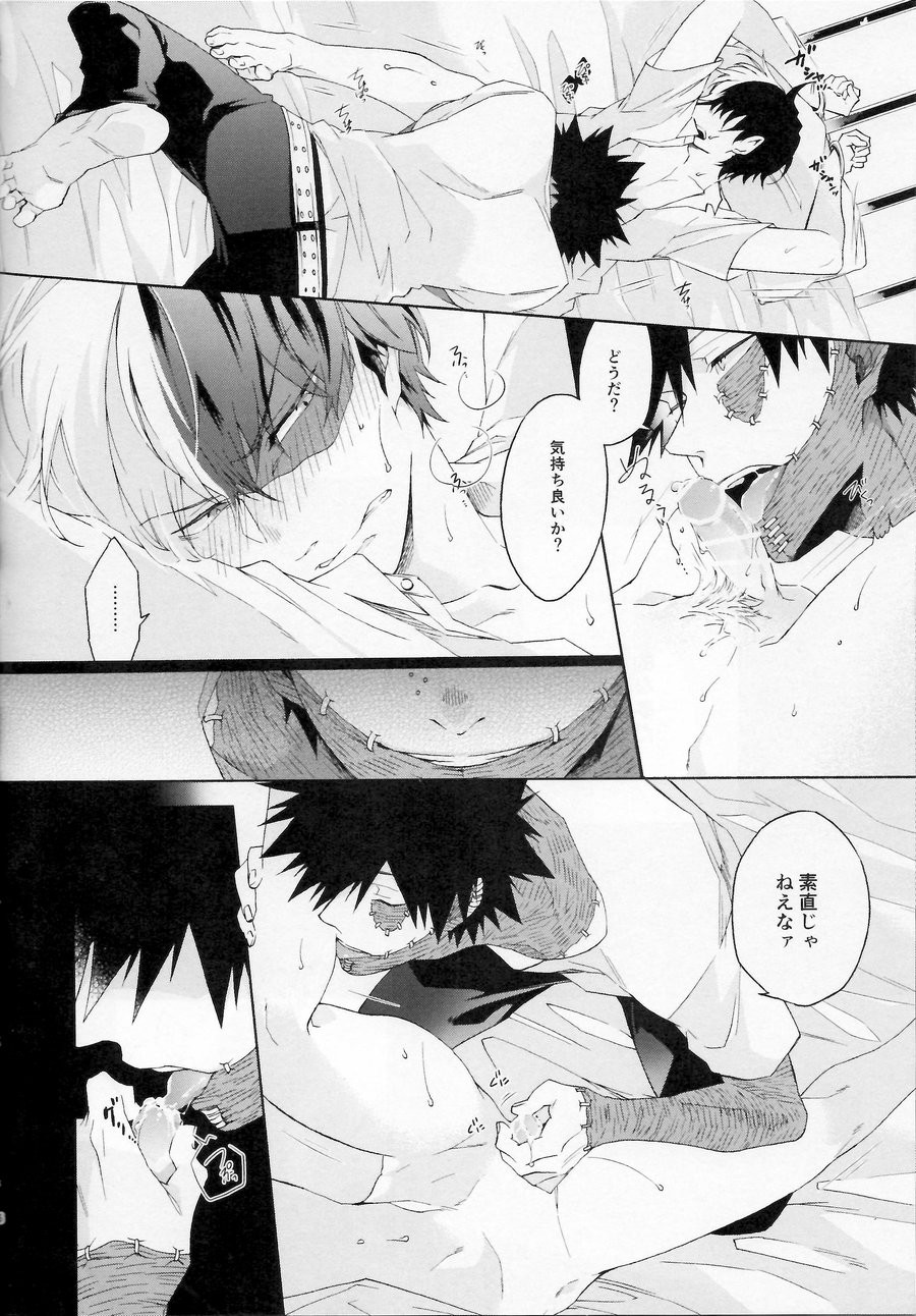 Issui no Yume page 7 full