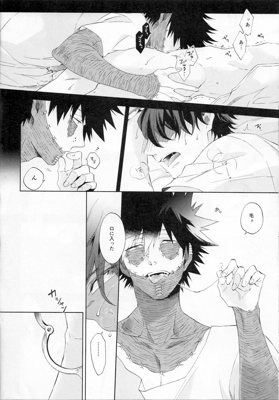 Issui no Yume page 9 full