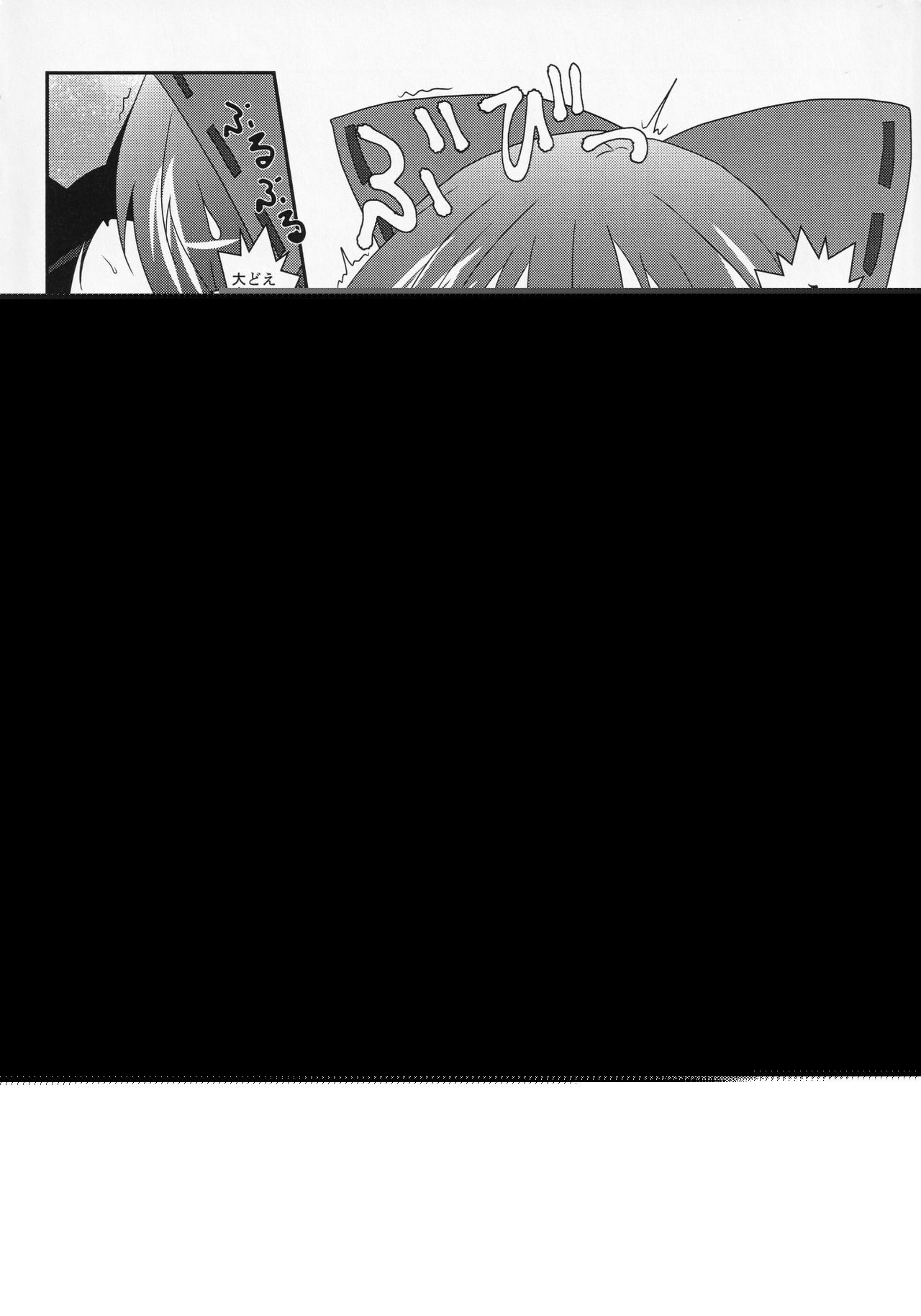 Touhou ShokuSe Goudou page 7 full