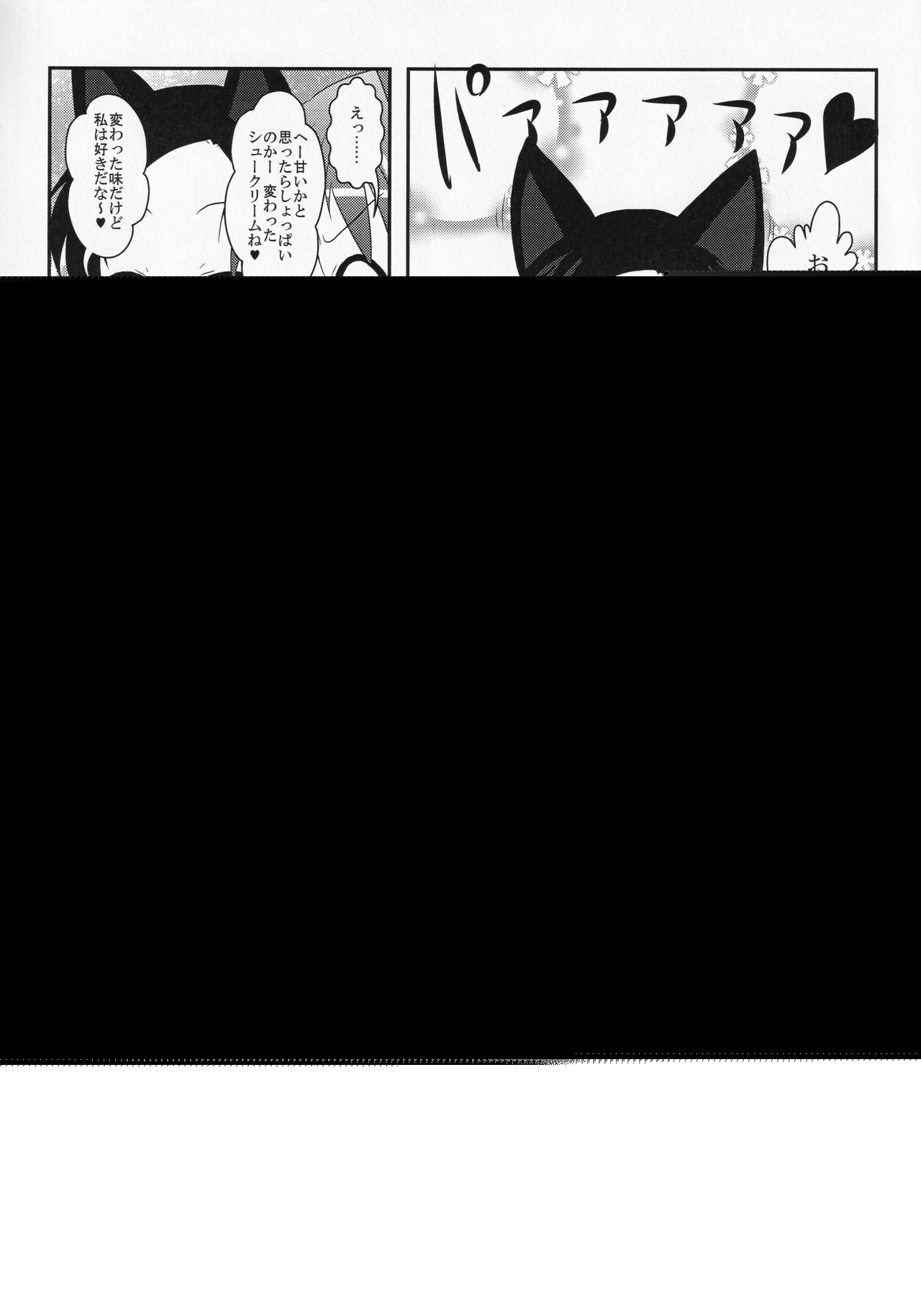 Touhou ShokuSe Goudou page 8 full