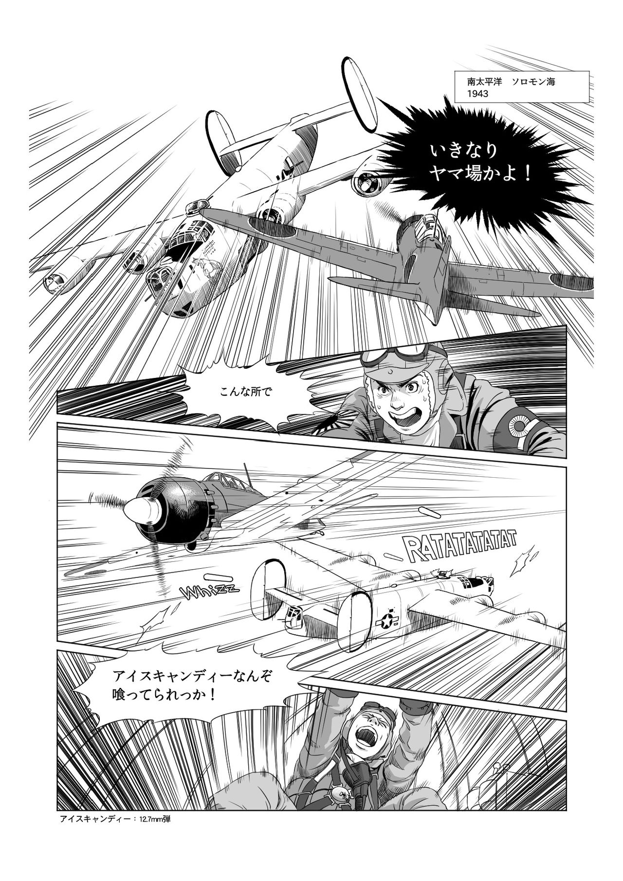 HUGE TINY ISLAND page 2 full