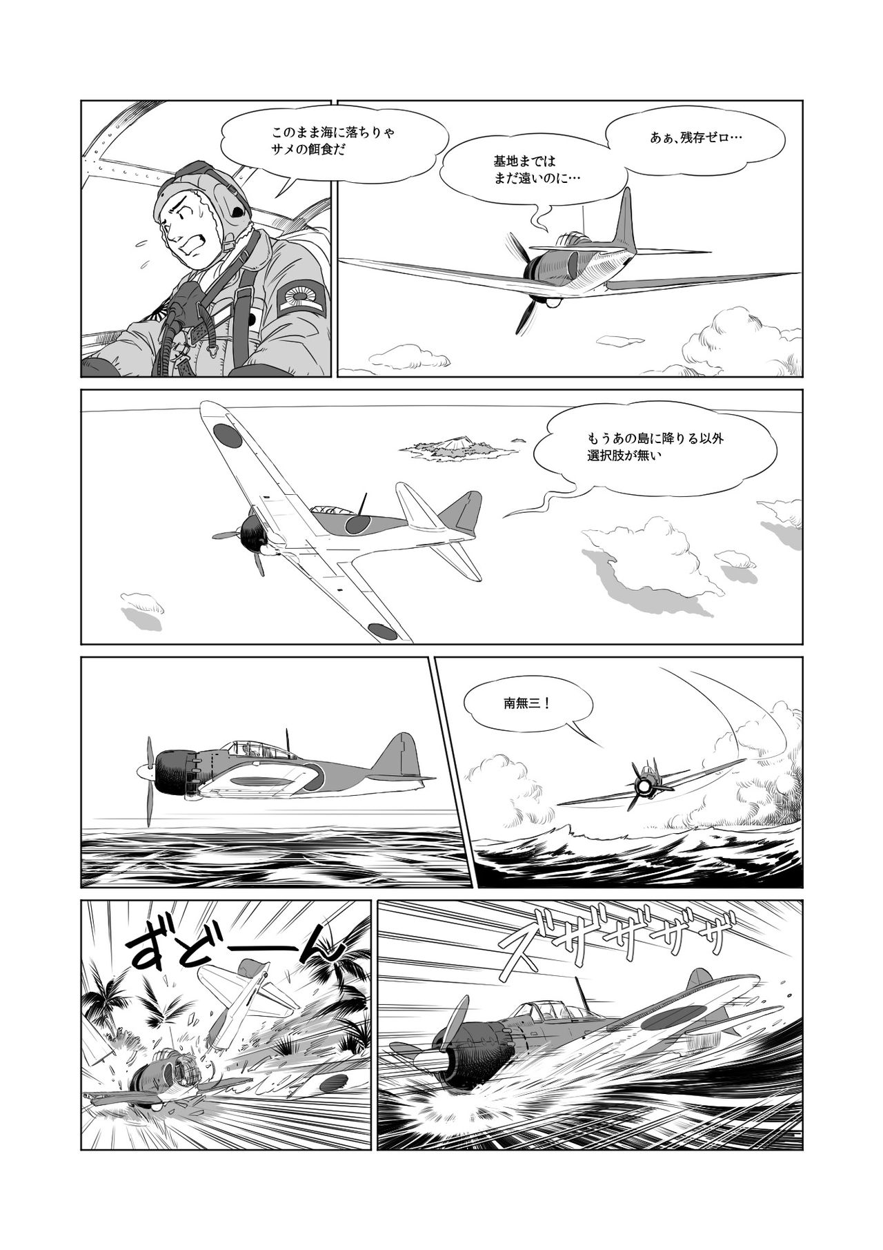 HUGE TINY ISLAND page 4 full