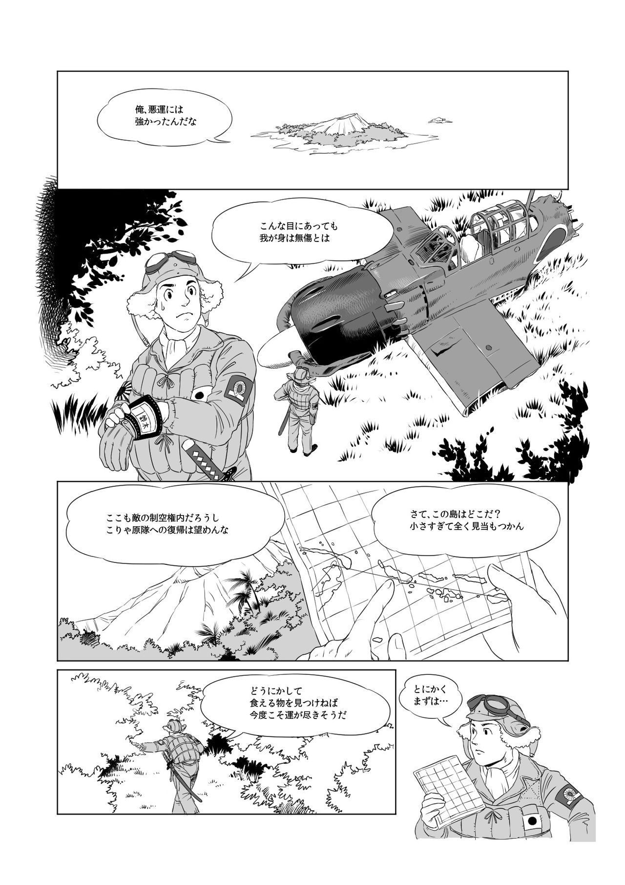 HUGE TINY ISLAND page 5 full