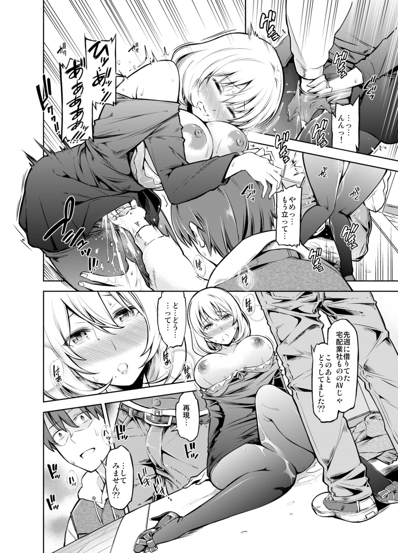 Rental Bijinzuma Ippaku Futsuka Saeki Maho page 9 full