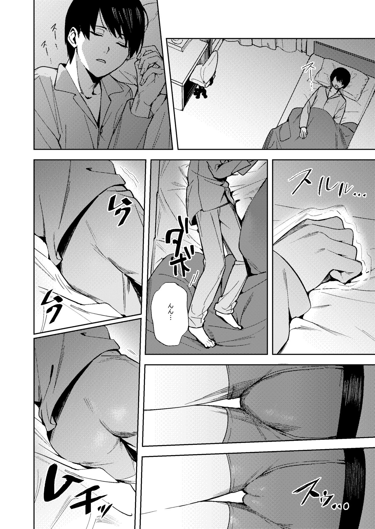 Onna ni Natta Ore wa Shinyuu no Risou no Kanojo? page 5 full