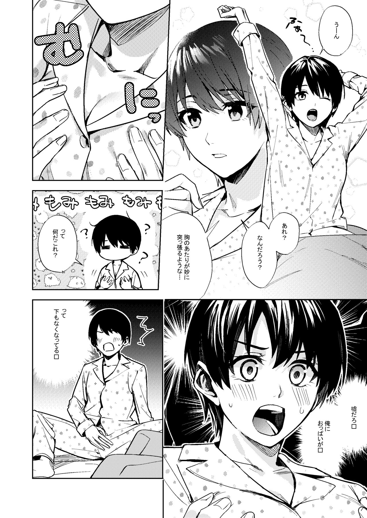 Onna ni Natta Ore wa Shinyuu no Risou no Kanojo? page 7 full