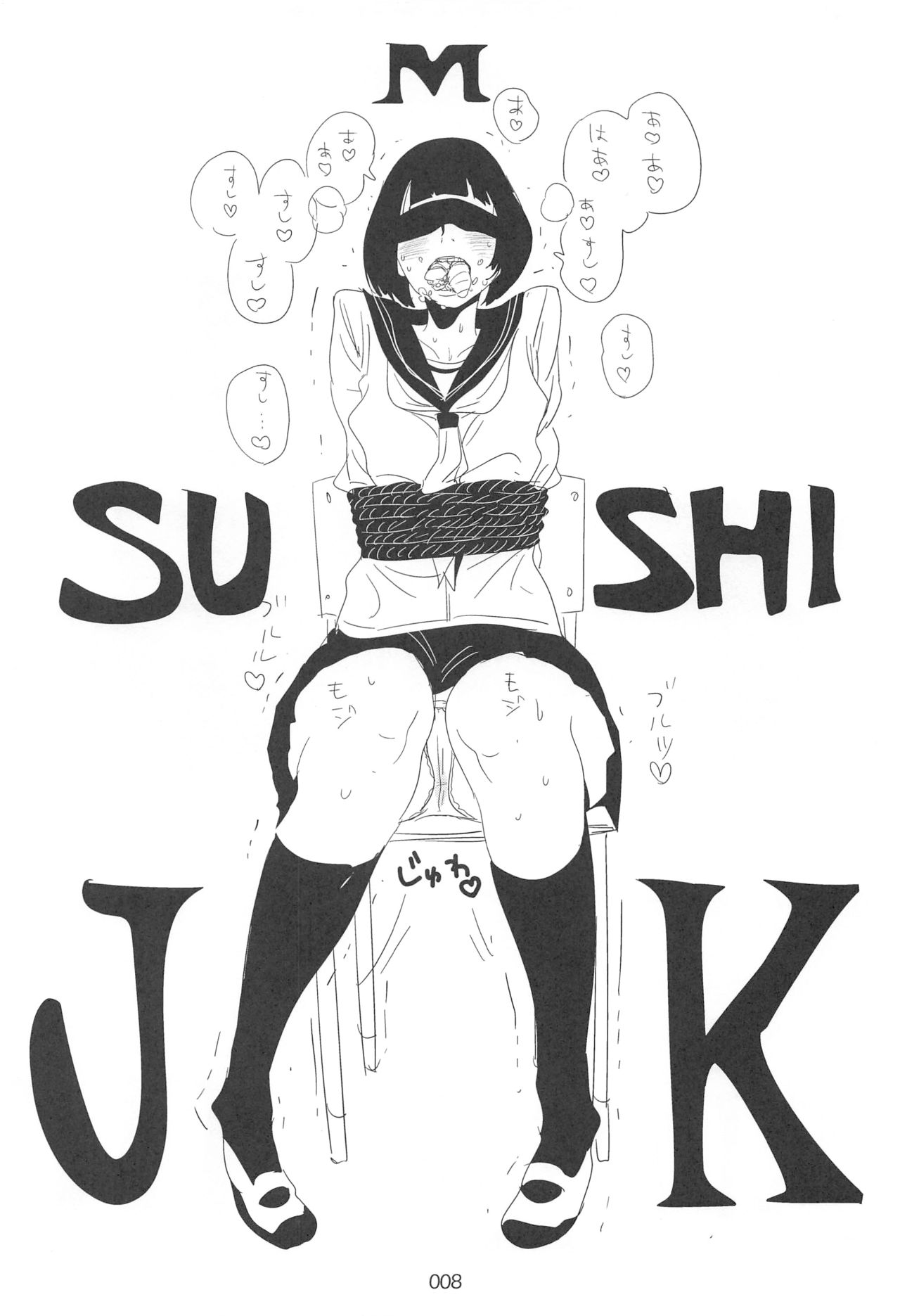 ED no Rakugaki Matome 2・3・4・5+α page 7 full