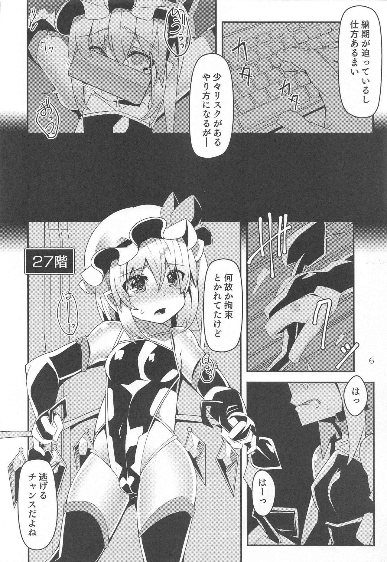 Taimanin Flan-chan no Ero Trap Dungeon page 5 full