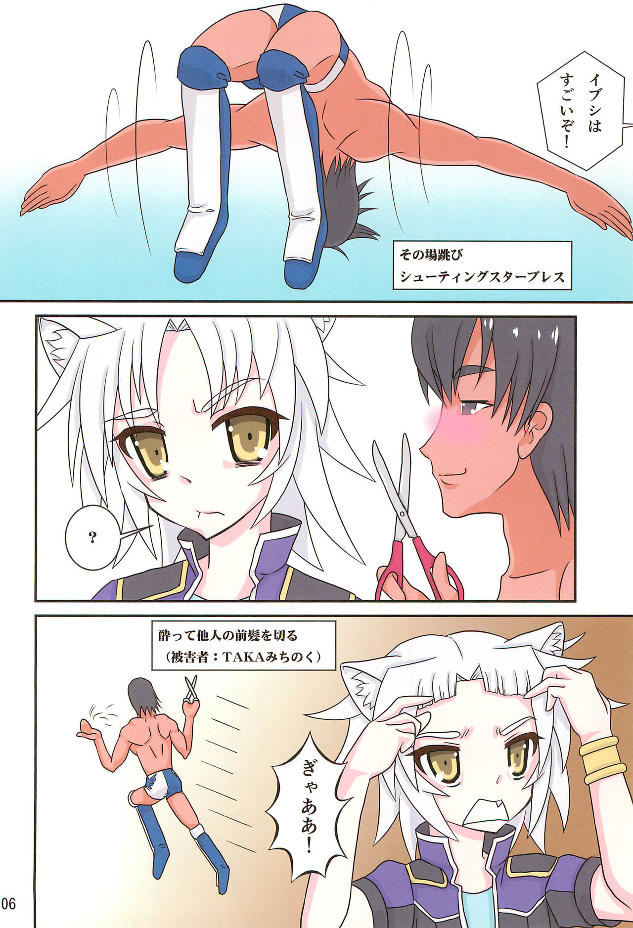 Tareme Paradise 19 page 6 full