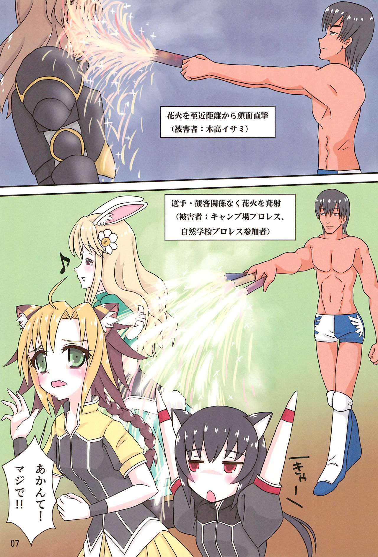 Tareme Paradise 19 page 7 full