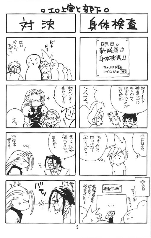 KISS ME CLOUD page 2 full