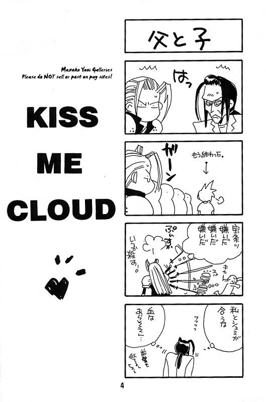 KISS ME CLOUD page 3 full