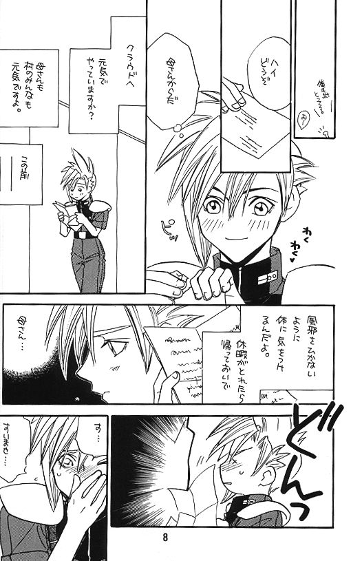 KISS ME CLOUD page 7 full