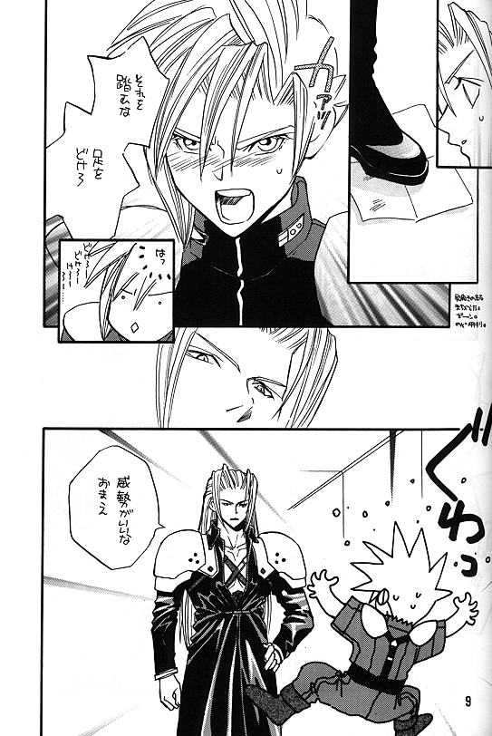 KISS ME CLOUD page 8 full