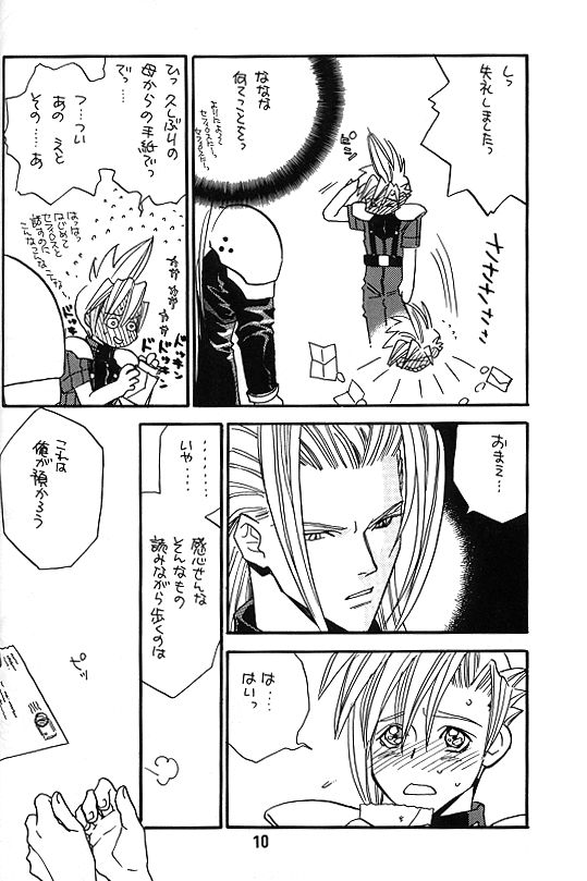 KISS ME CLOUD page 9 full