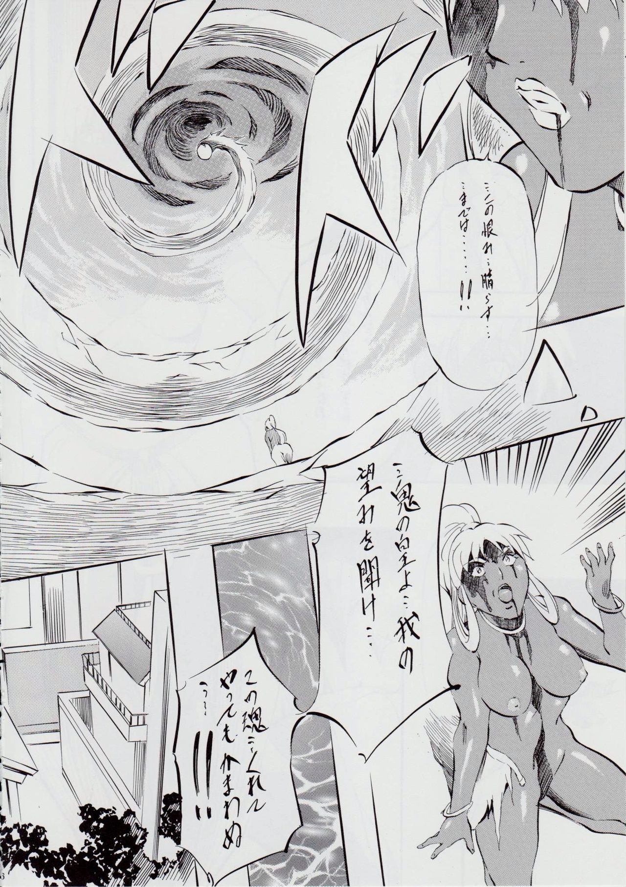 亜衣&麻衣 D.S ~千年地獄編~ V page 6 full