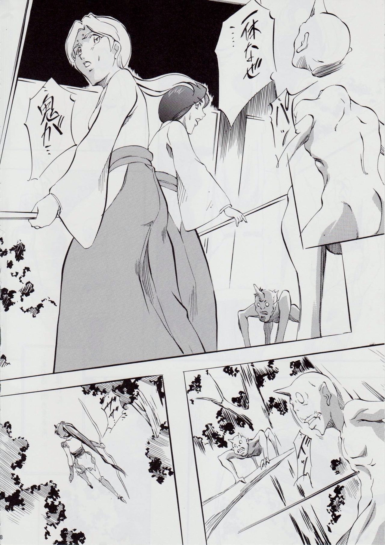 亜衣&麻衣 D.S ~千年地獄編~ V page 8 full