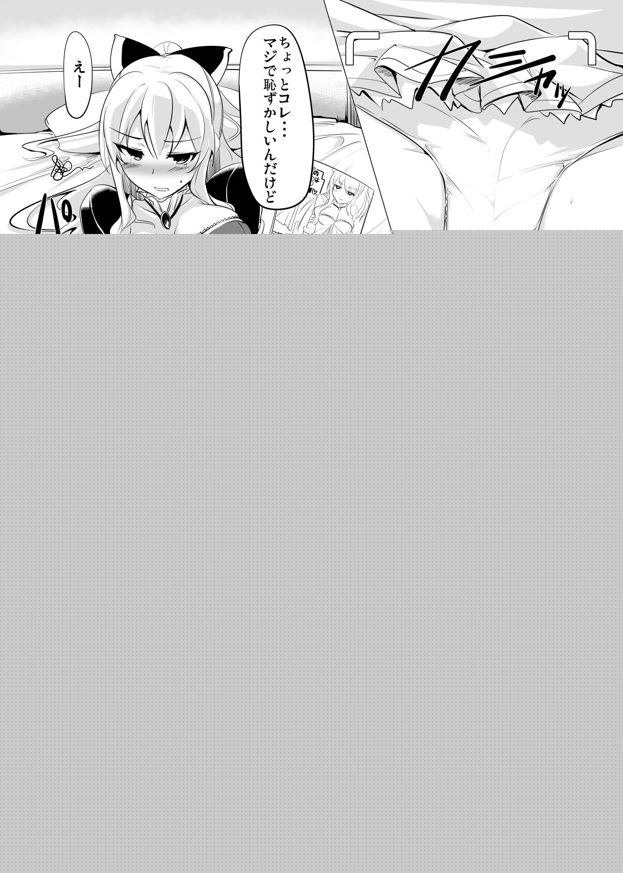 Jitsuzaisei Granblue Fantasy page 10 full