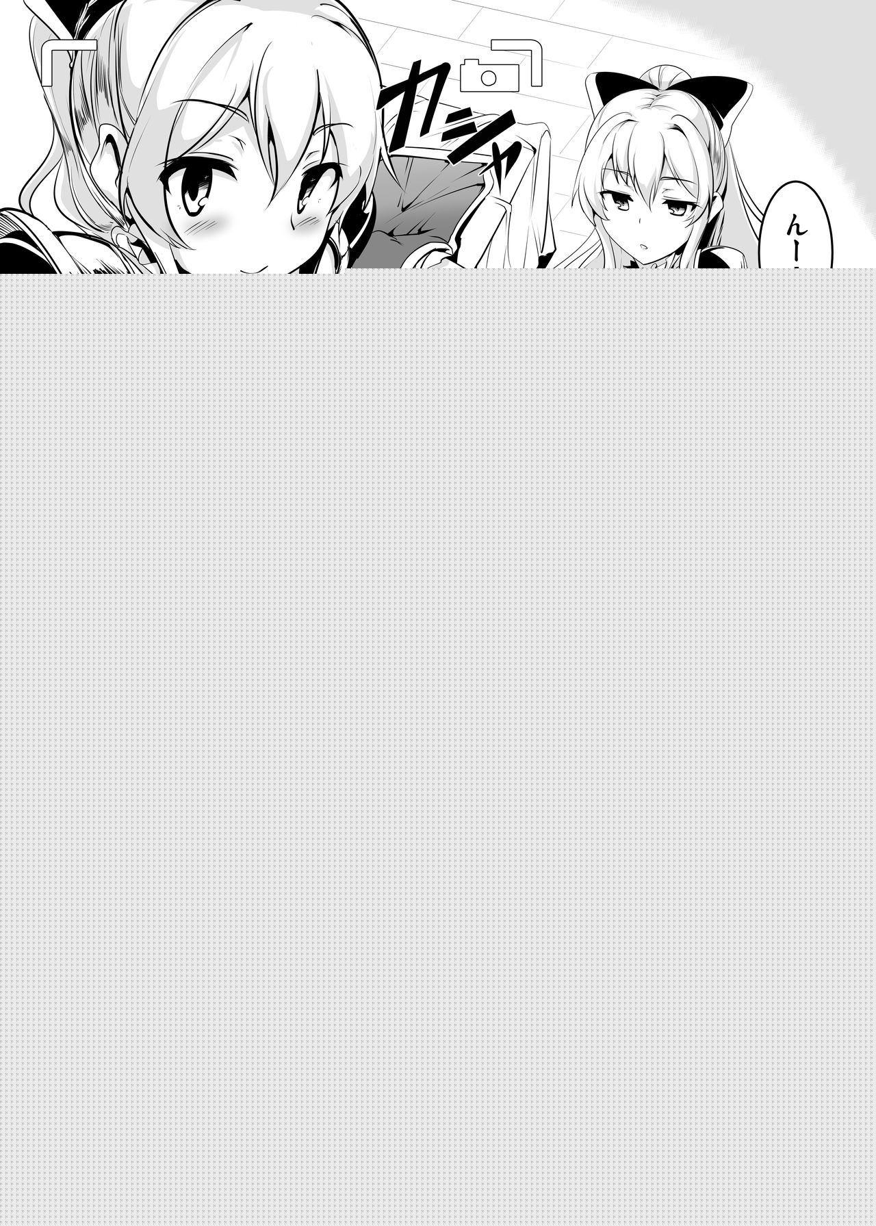 Jitsuzaisei Granblue Fantasy page 2 full