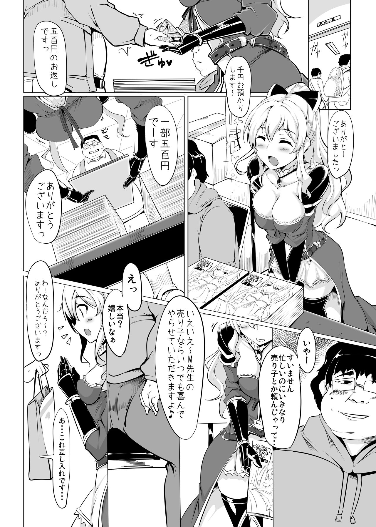 Jitsuzaisei Granblue Fantasy page 3 full