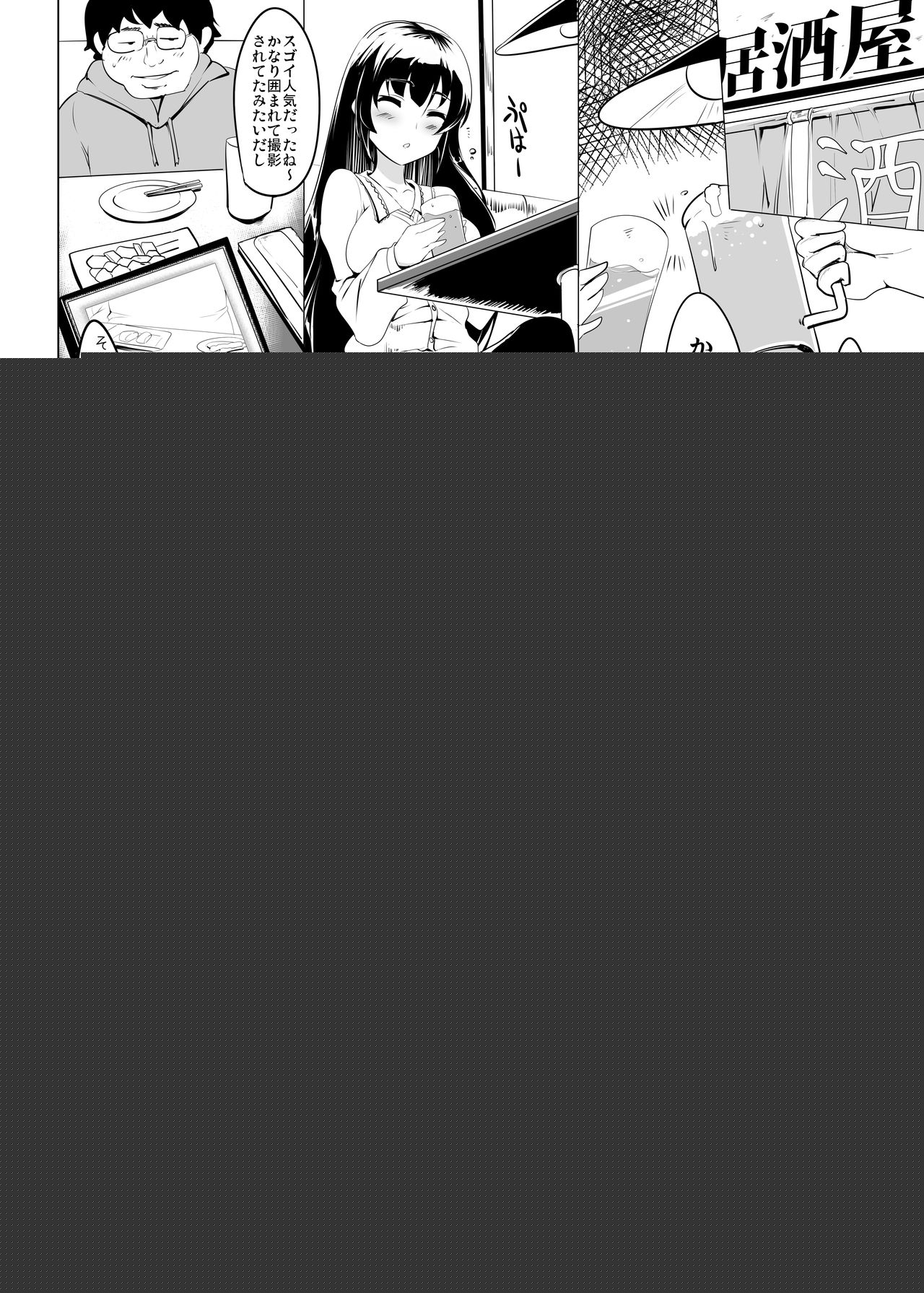 Jitsuzaisei Granblue Fantasy page 5 full