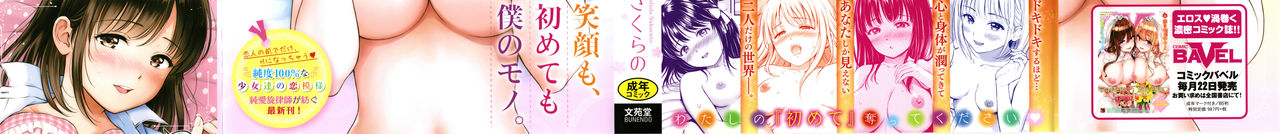 Ne, Ii yo. page 2 full