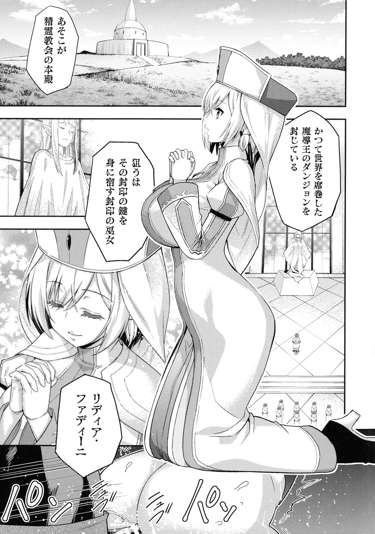Kukkoro Heroines SP3 page 5 full
