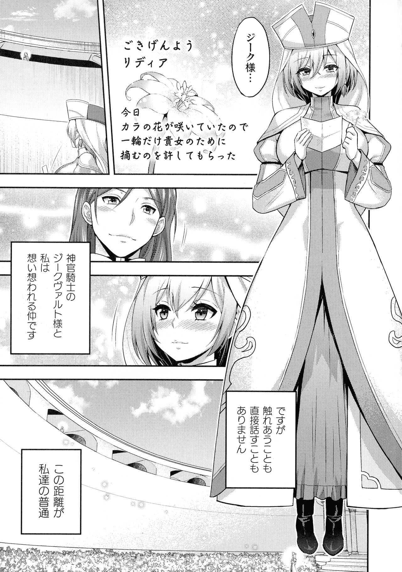 Kukkoro Heroines SP3 page 7 full