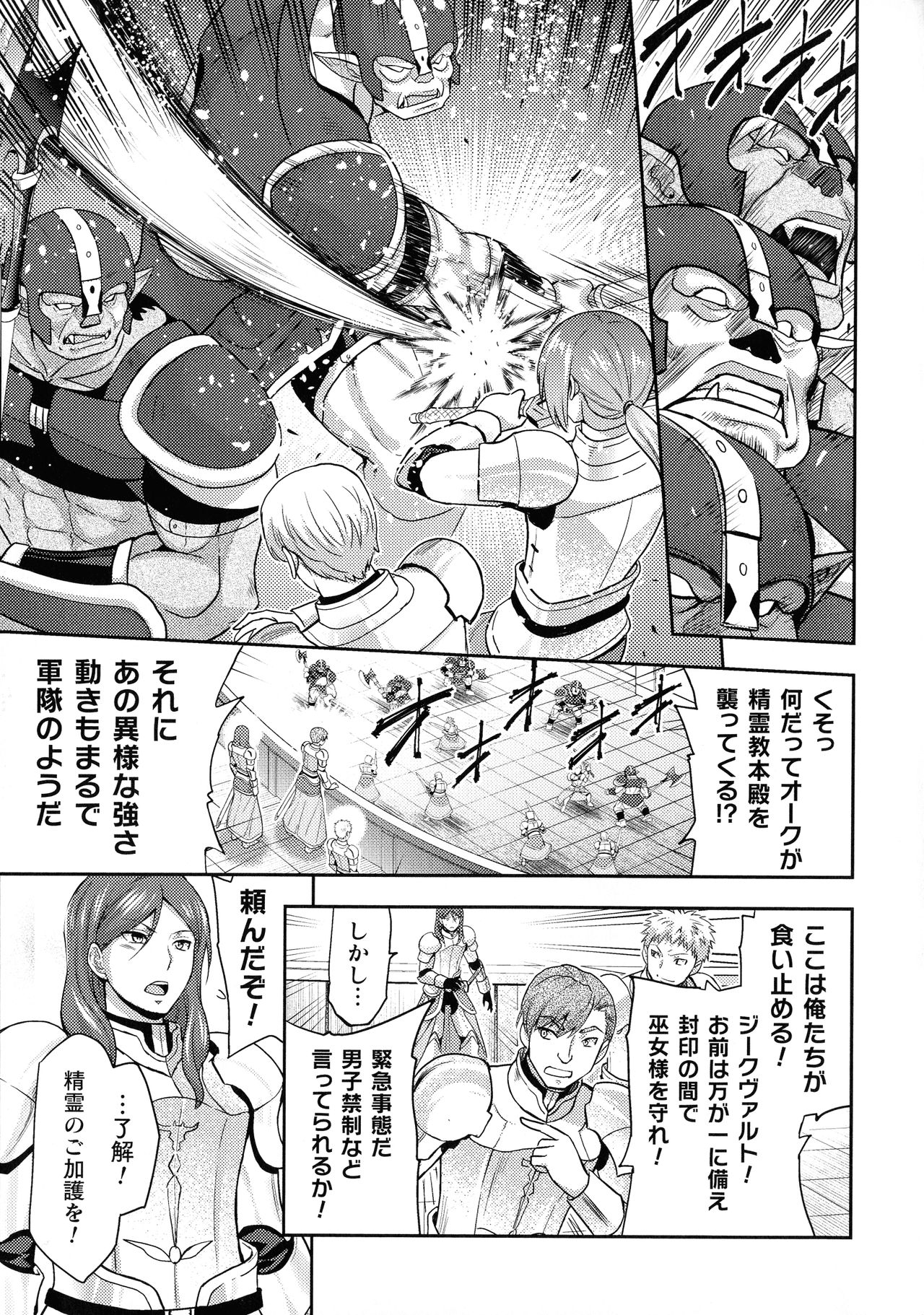 Kukkoro Heroines SP3 page 9 full