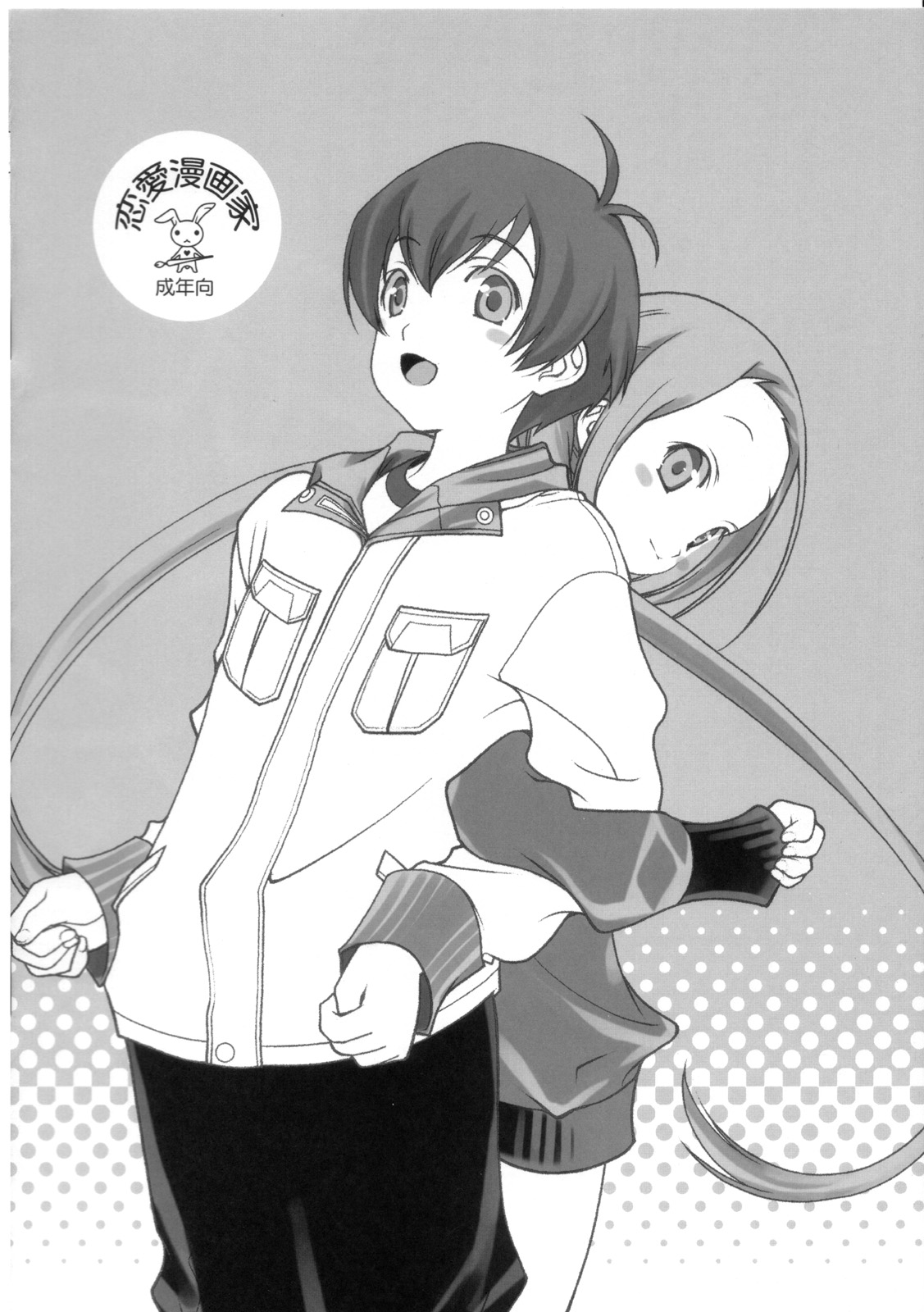 Tobikiri Sekusharu + page 8 full