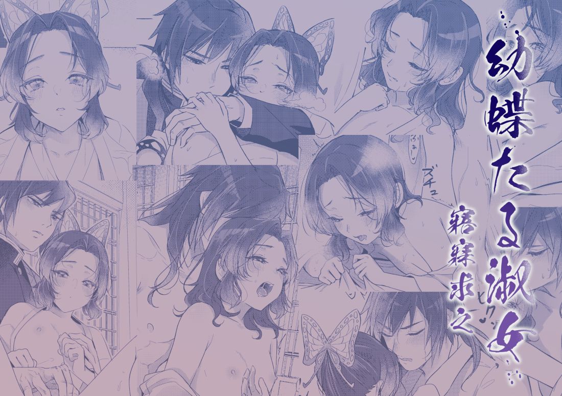 Youchou taru Shukujo page 10 full