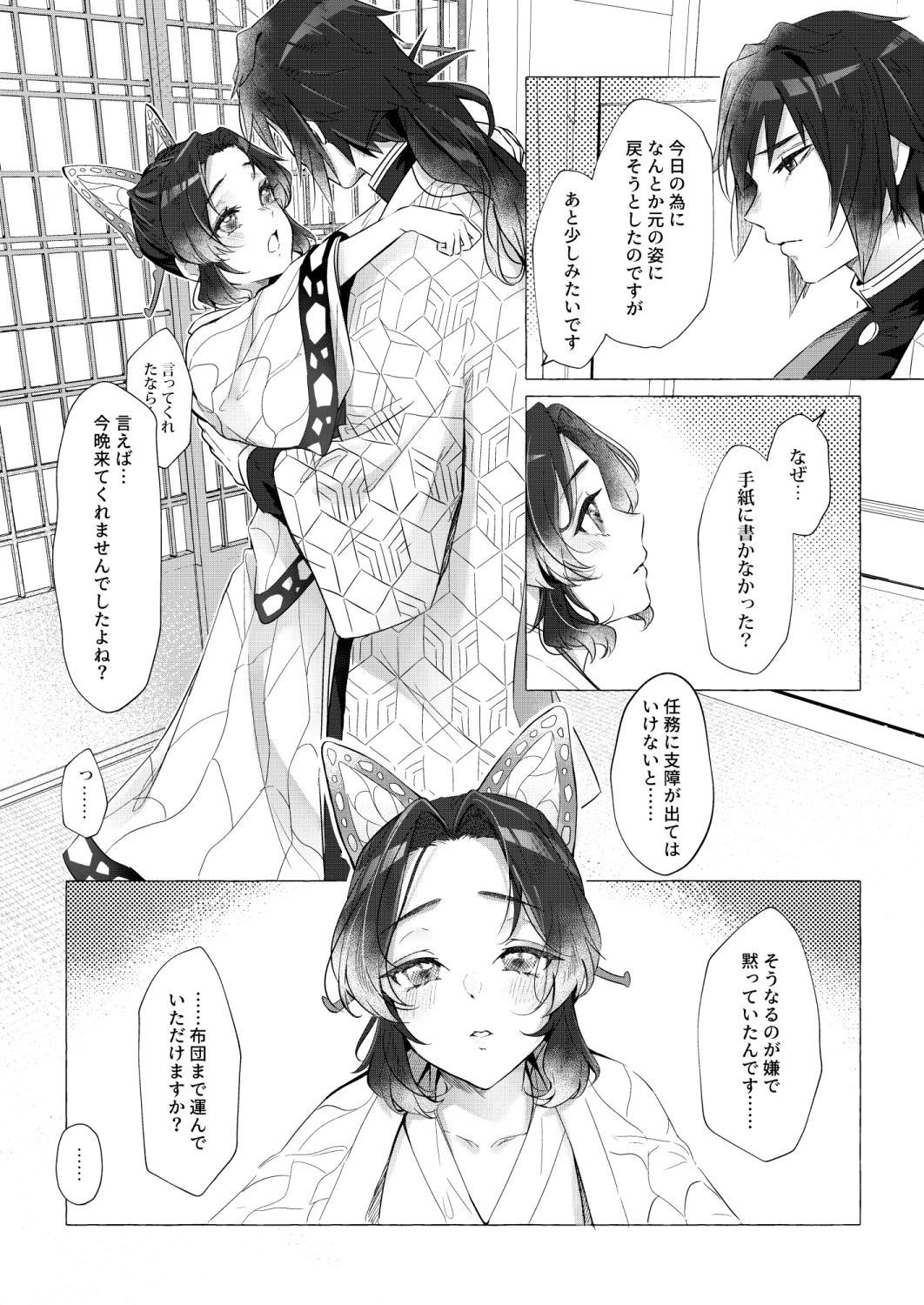 Youchou taru Shukujo page 2 full