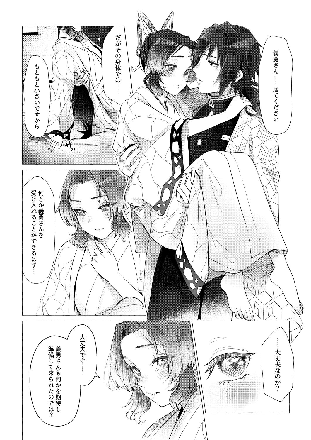 Youchou taru Shukujo page 3 full