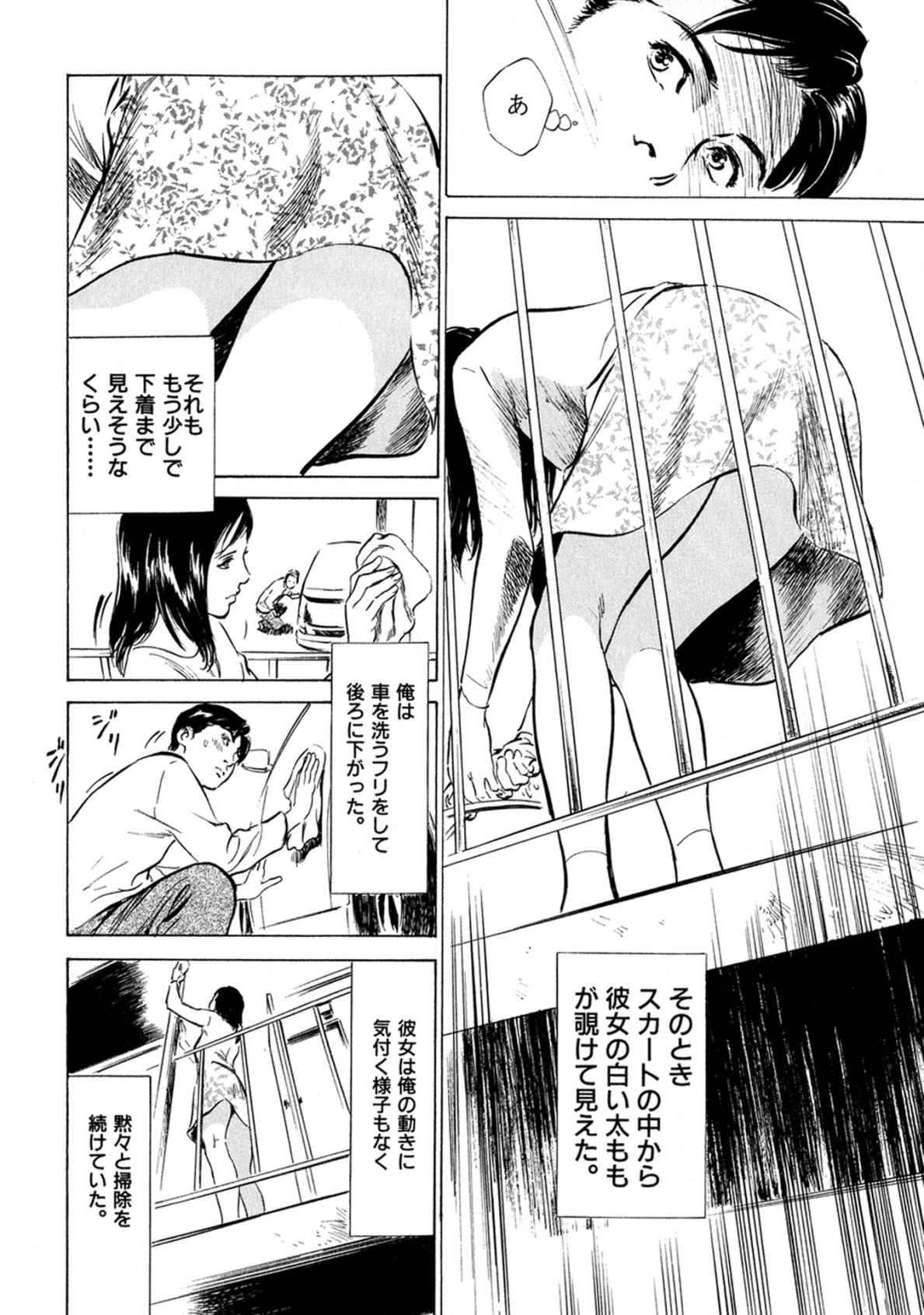 八月薫全集 第1巻 不倫は服を着て歩く page 6 full