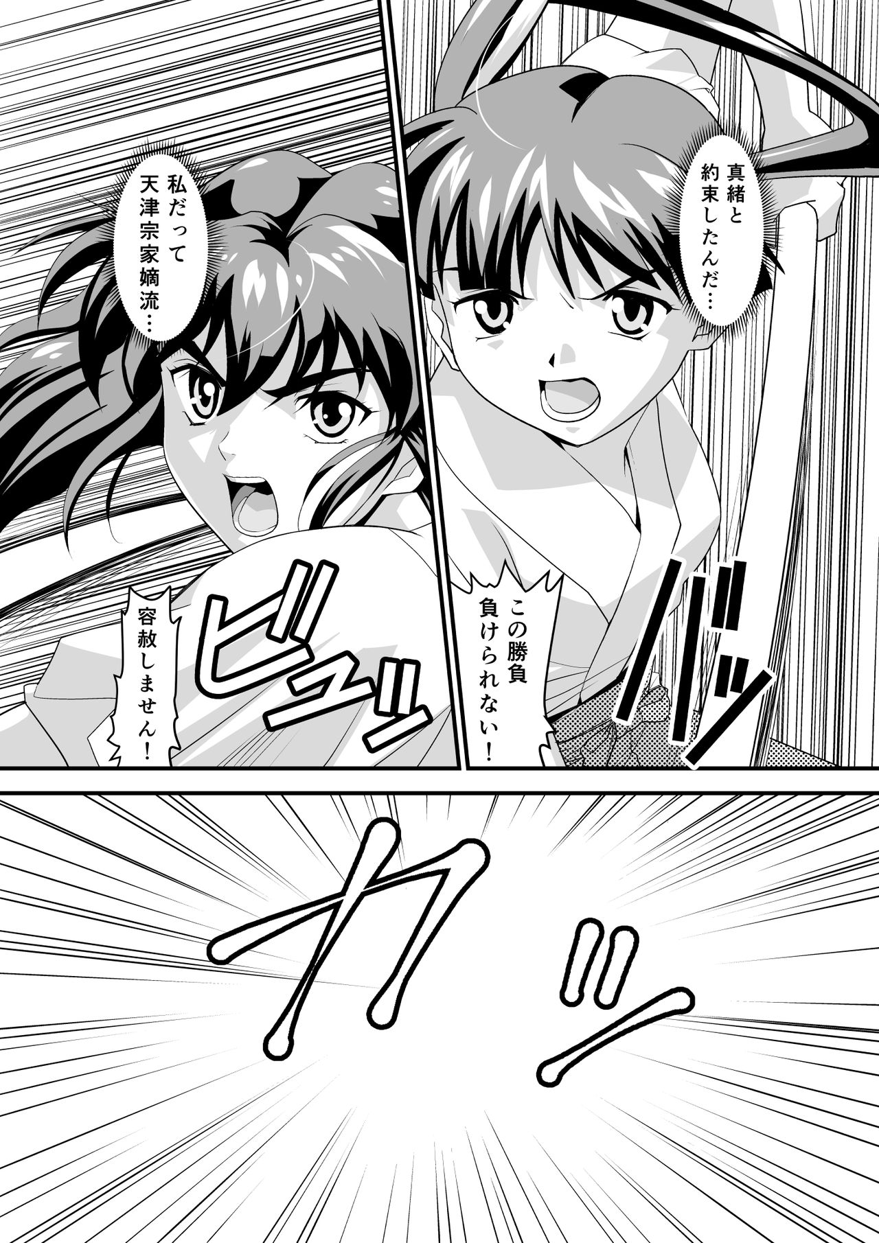 Kedamono Friends 1 Kaikoh no Shou page 4 full