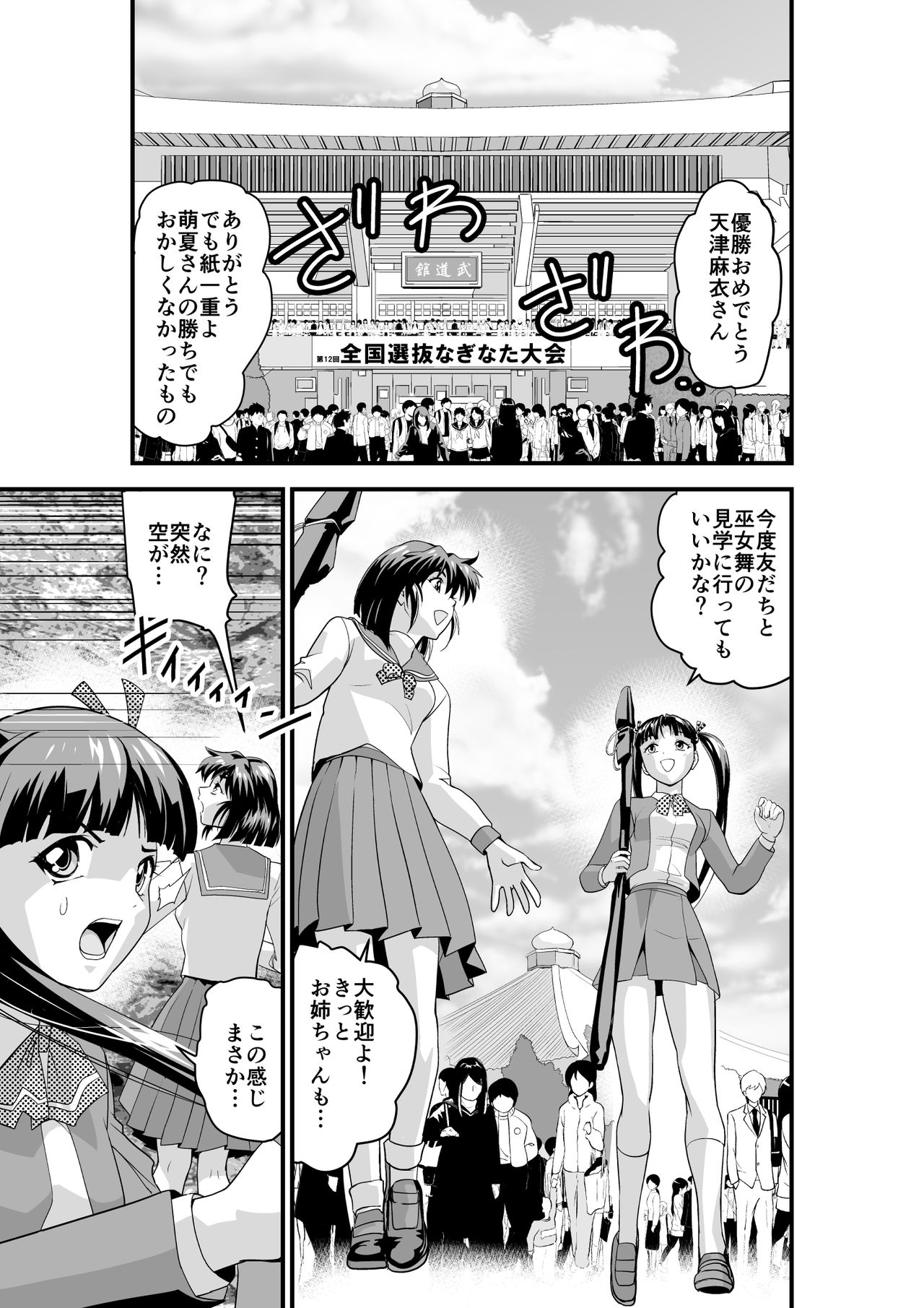 Kedamono Friends 1 Kaikoh no Shou page 5 full