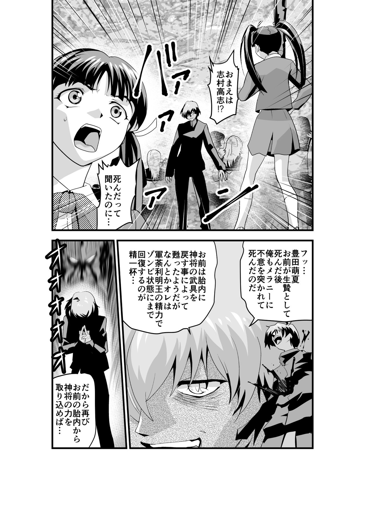 Kedamono Friends 1 Kaikoh no Shou page 6 full