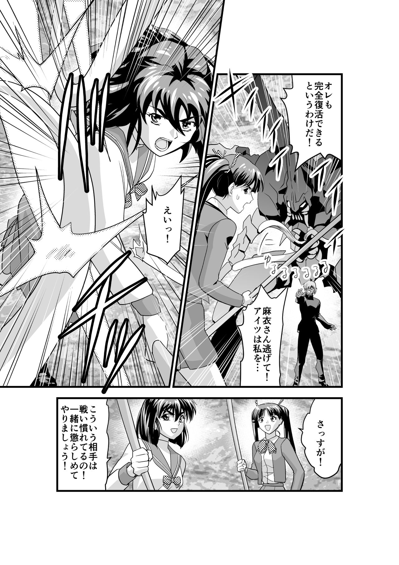 Kedamono Friends 1 Kaikoh no Shou page 7 full