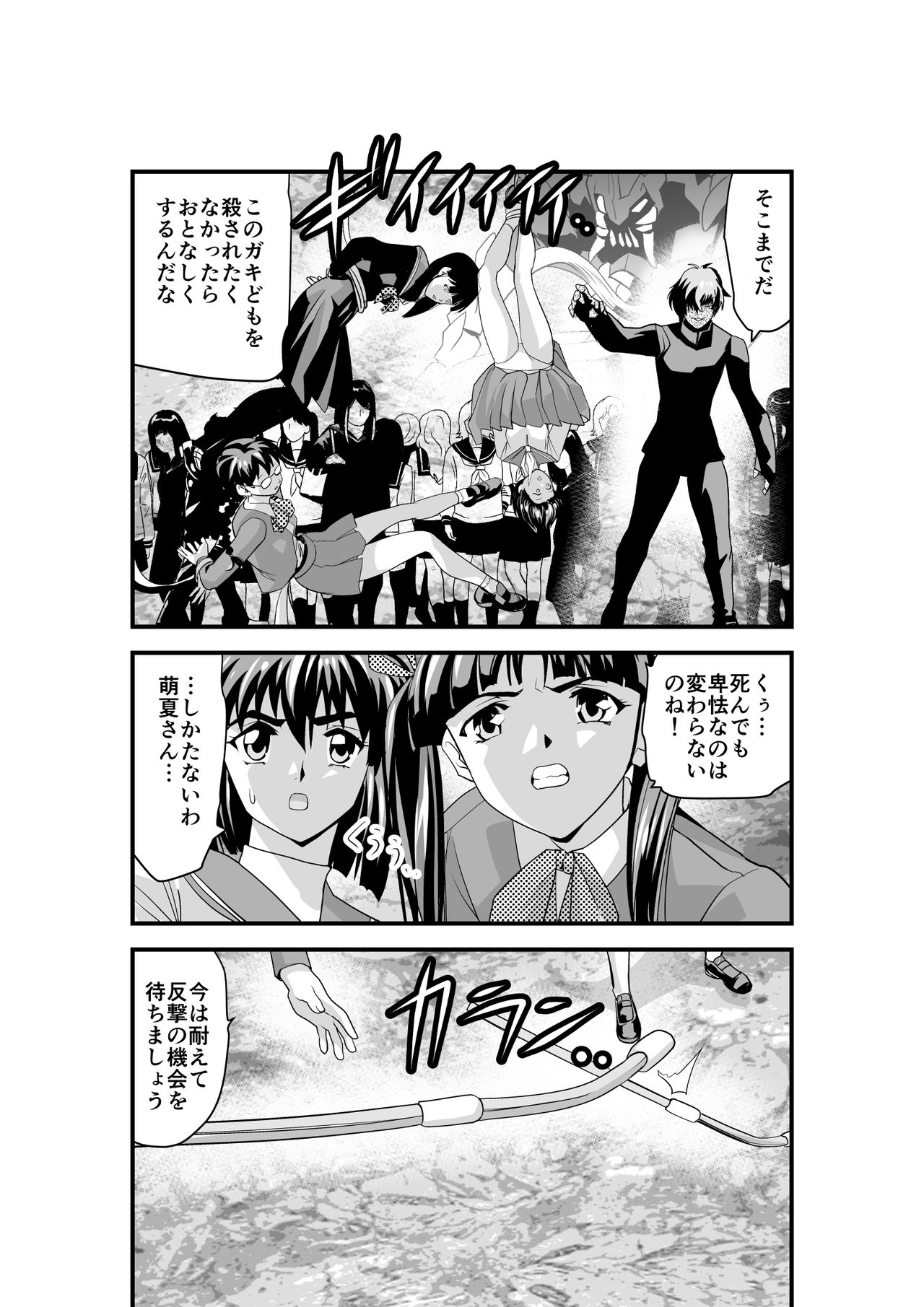 Kedamono Friends 1 Kaikoh no Shou page 8 full