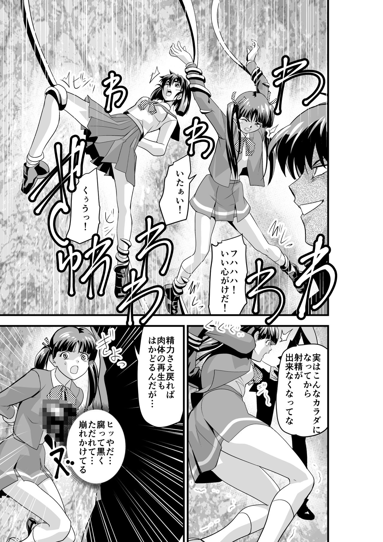 Kedamono Friends 1 Kaikoh no Shou page 9 full