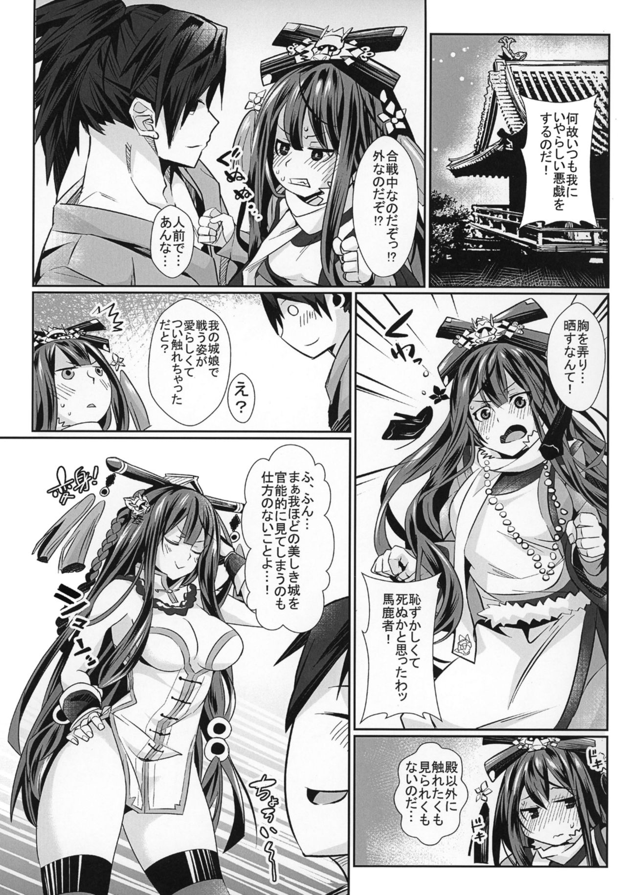 Shikinjou-san to no xxx Bon page 10 full