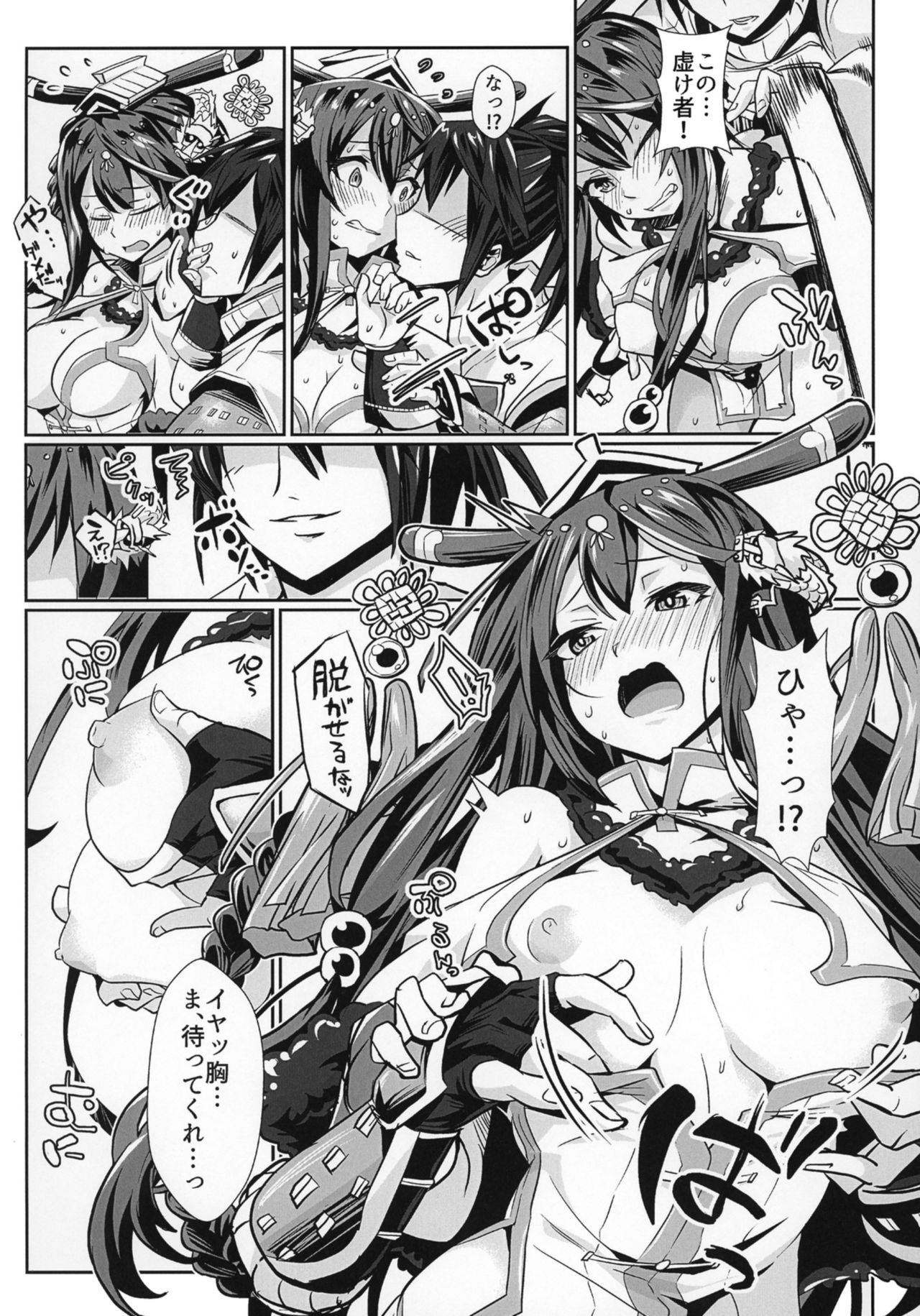 Shikinjou-san to no xxx Bon page 7 full