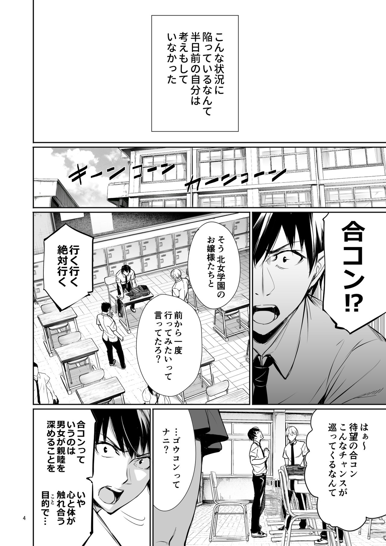Homestay-chu no Doitsu Musume ga Issho ni Furo ni Haitte Kuru Wake page 4 full