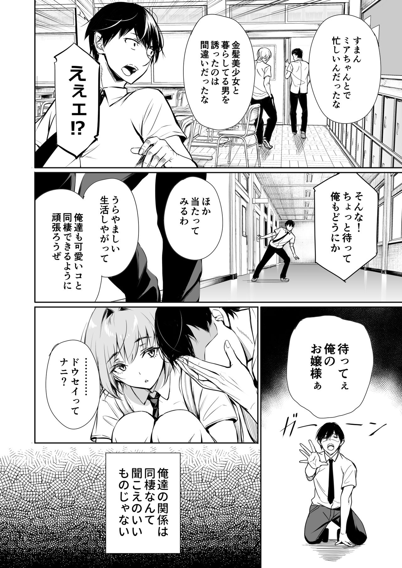 Homestay-chu no Doitsu Musume ga Issho ni Furo ni Haitte Kuru Wake page 6 full