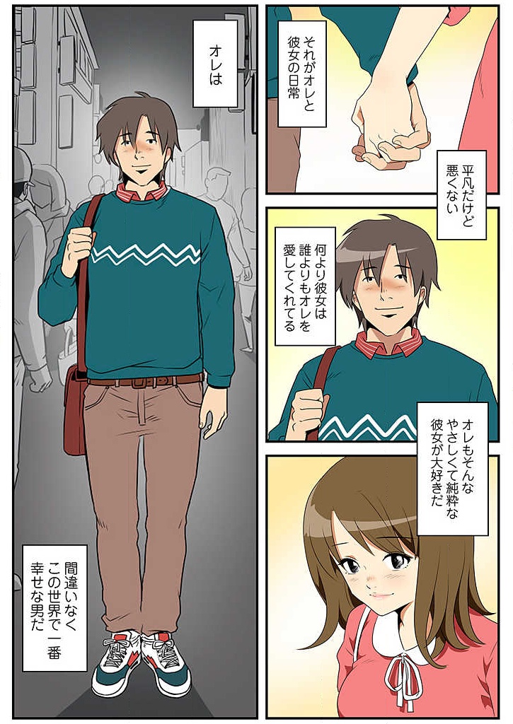 Yokubou Kousaten Ch. 1-5 page 10 full