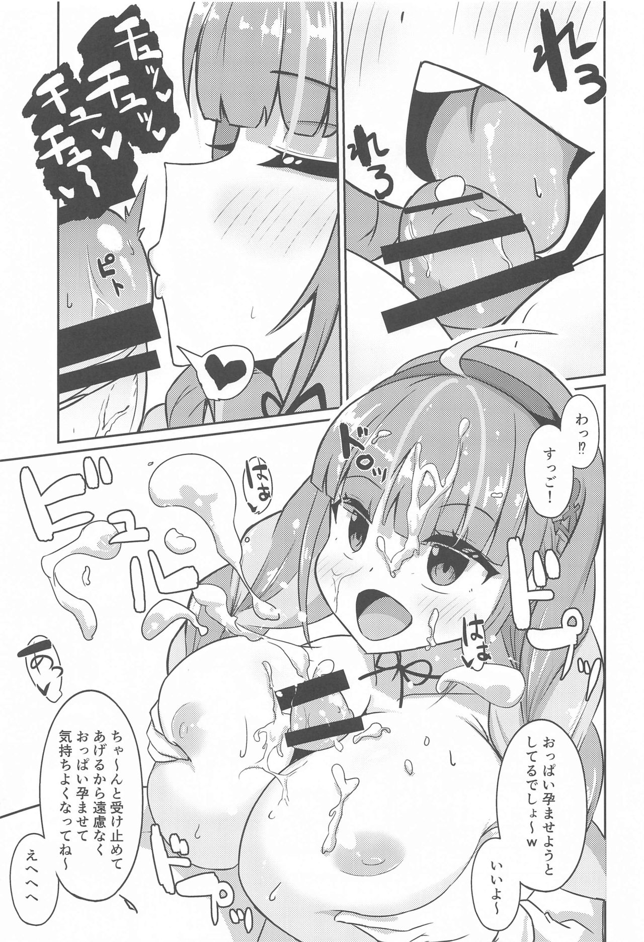 Sekkyokuteki ni Nuite Kureru Hon page 10 full