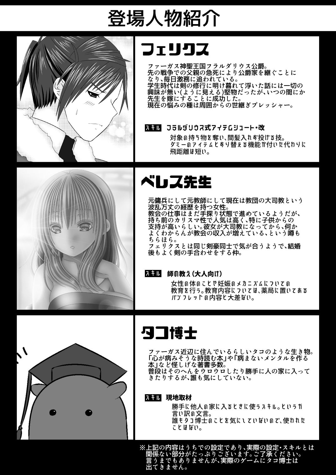 Fraldarius Kengou Fuufu Koiuta Maki no Ni page 2 full