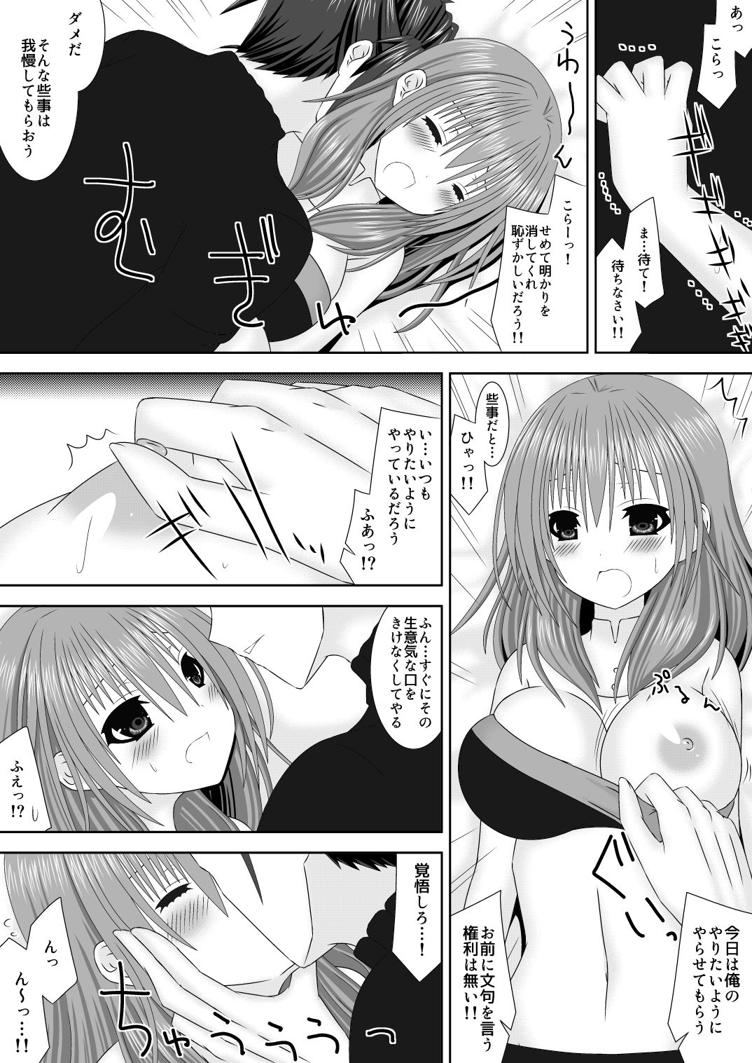 Fraldarius Kengou Fuufu Koiuta Maki no Ni page 8 full